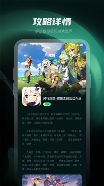 魔玩乐园图2