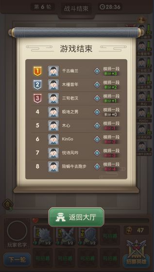 三国弈安卓游戏官方版 v1.0图3