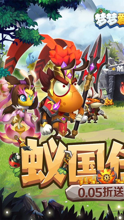 梦梦爱三国最新版图1