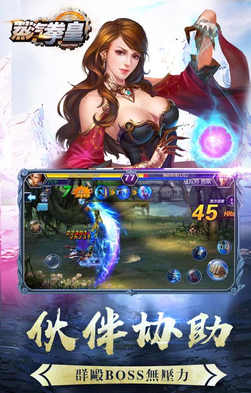 蒸汽拳皇高爆版手游官方应用宝版  v3.0图4