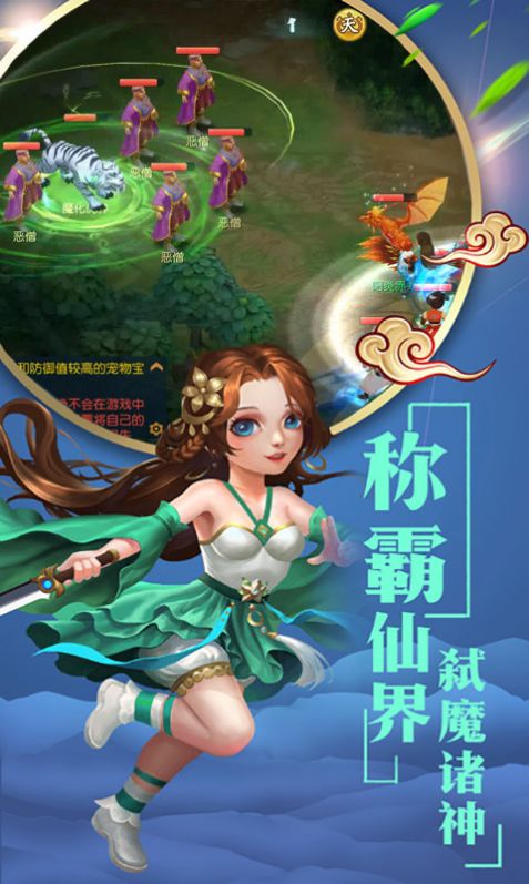 名典西游手游图2