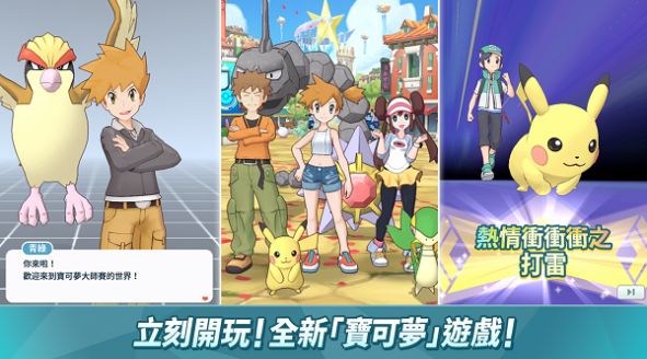 阿尔宙斯传说官方版手游图片2