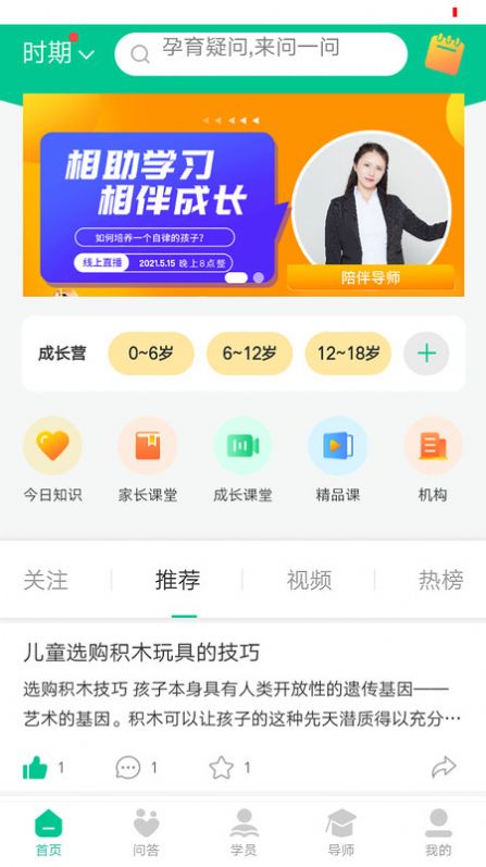 幸趣app官方下载软件 v1.0.0图3