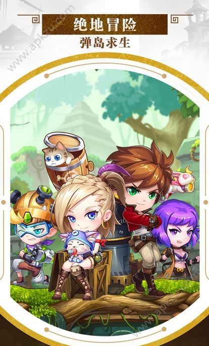 弹弹岛行动破解版图4