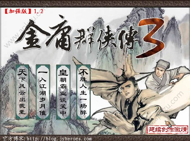 金庸群侠传3存档金币修为安卓版  v1.0.7图6
