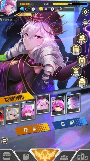 皇家骑士300全明星官方手游图3