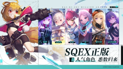 乖离性百万亚瑟王:环图1