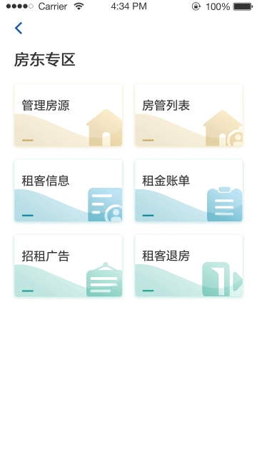 东客app官方手机版下载  v1.0图1