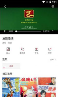 王婆追剧app图2