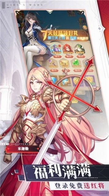 EX进化之刃官方版图1