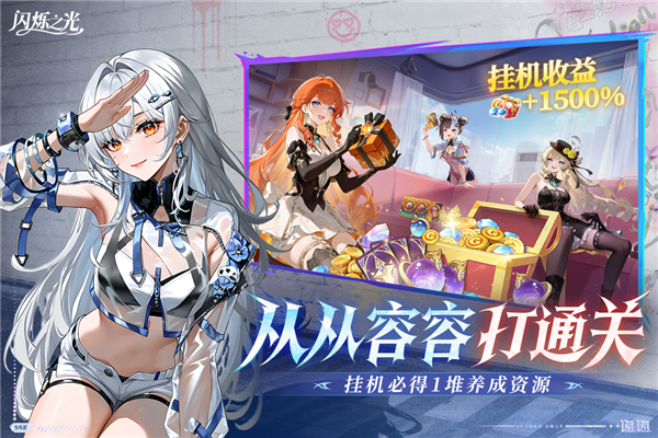 闪烁之光小米版图5