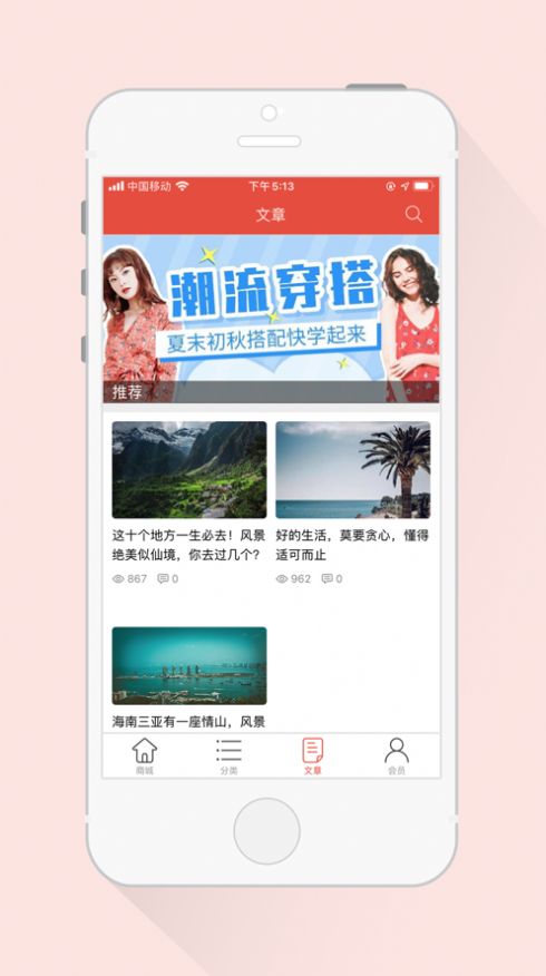 微世界商城app图5