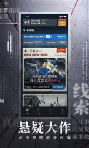 赏金侦探静止的时间手游官方版  v1.2.4图1