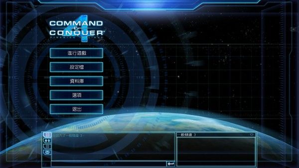 命令与征服Command&Conquer4手机版图3