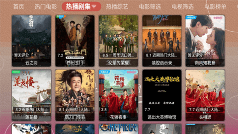 云观4K影视app手机版下载  v1.0.2图1