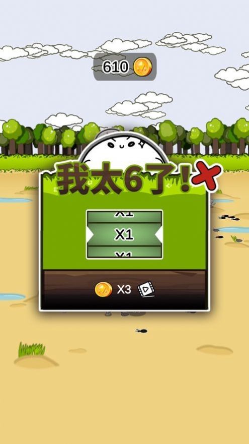 打架我最快游戏官方最新安卓版  v1.0图2