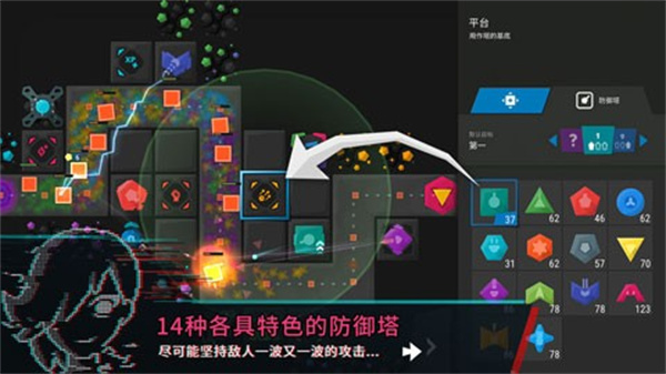 塔防模拟器中文版图2