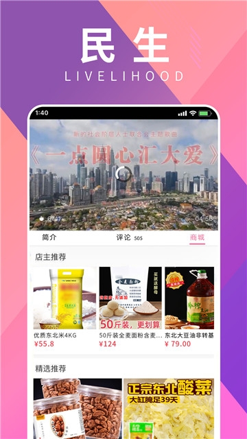 乐E播短视频app官方手机版下载  v1.0.0图1