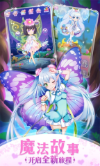 小花仙守护天使之翼手机版图3