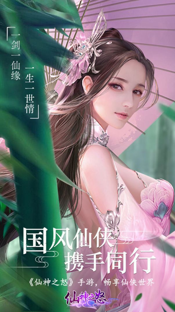 上古密约修仙之旅手游官方正版  v1.0图2