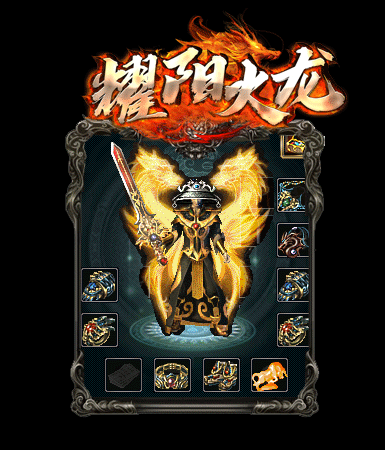 耀阳火龙传奇手游图3