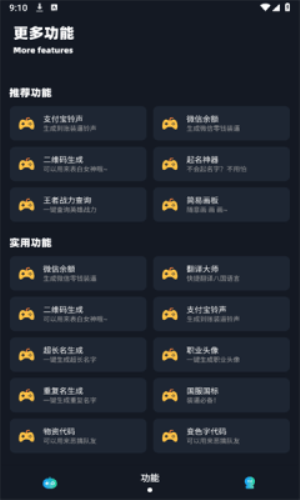 xm75cn小茂画质助手图1