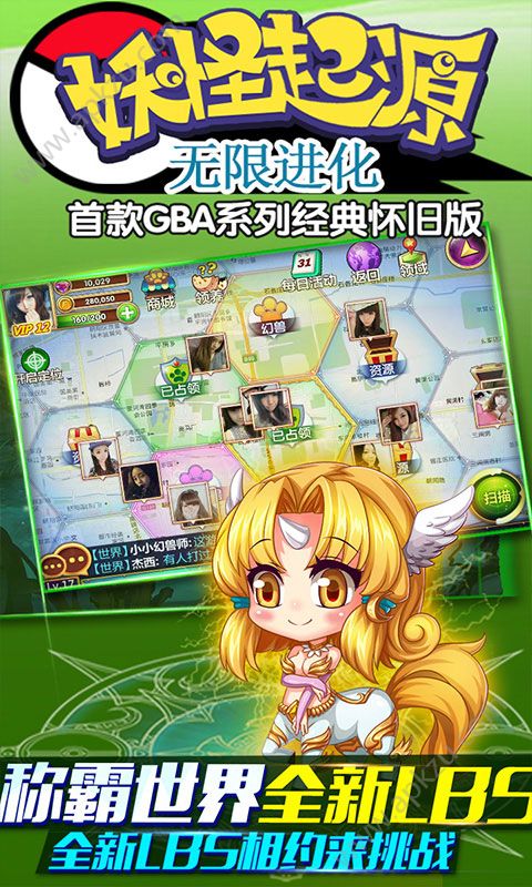 妖怪起源bt变态版图5