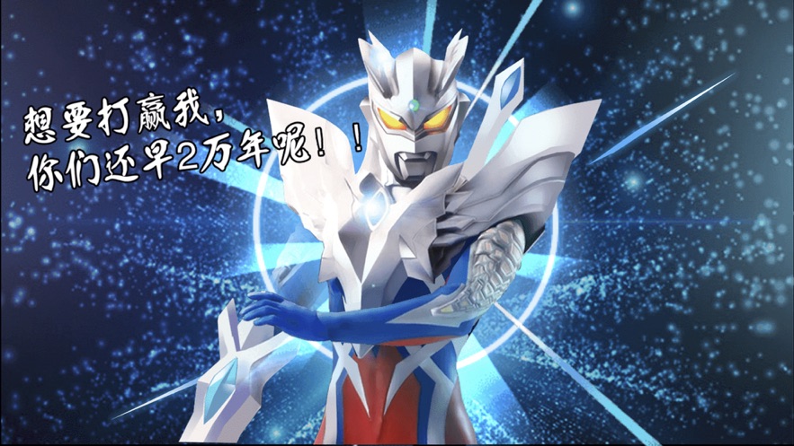 奥特曼之热血格斗完美版安卓版游戏下载  v8.4.0图3