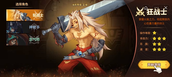 动物大联盟手游官方版图片1