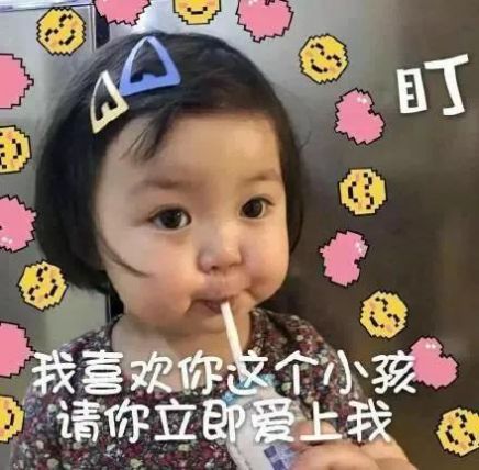 我可爱成这样做你的圣诞礼物好不好表情包图1