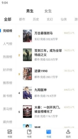 80电子书免费版图1