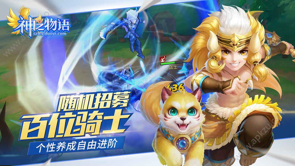 神之物语手游官网图1