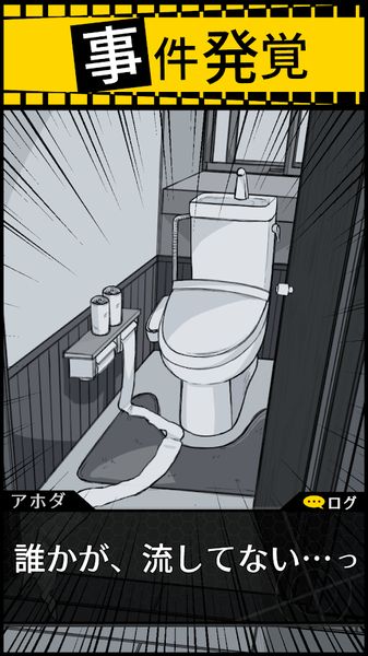 笨蛋推理游戏中文版下载图片2