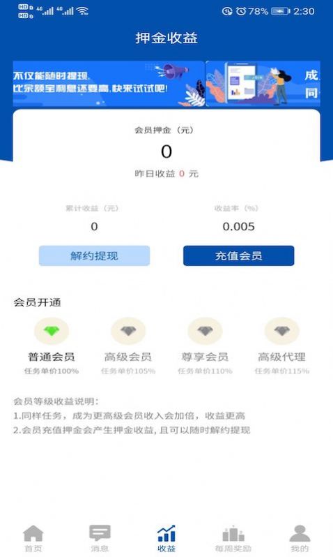 互帮兼职官方图3