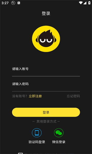 dj呦呦音乐网官方版下载图片1