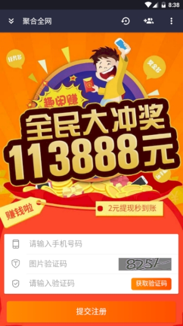 乌鸦线报app官方版下载  v7图2