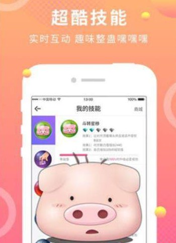 蛋蛋部落app图1
