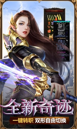 混沌起源之剑魂之刃游戏腾讯应用宝下载 V0.1.0.1.400图1