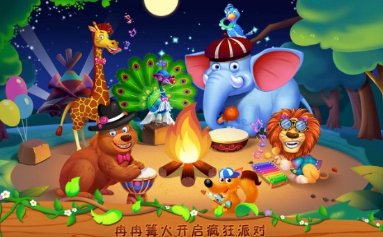 动物园手游合集