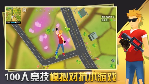 闪电突击小游戏官方正式版 v1.0.0图2