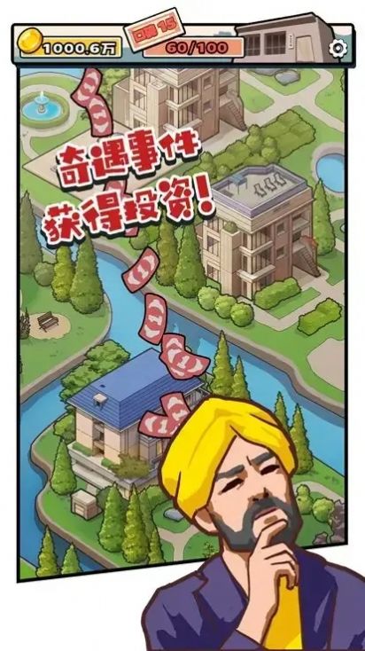 我是一名保安免广告版图3