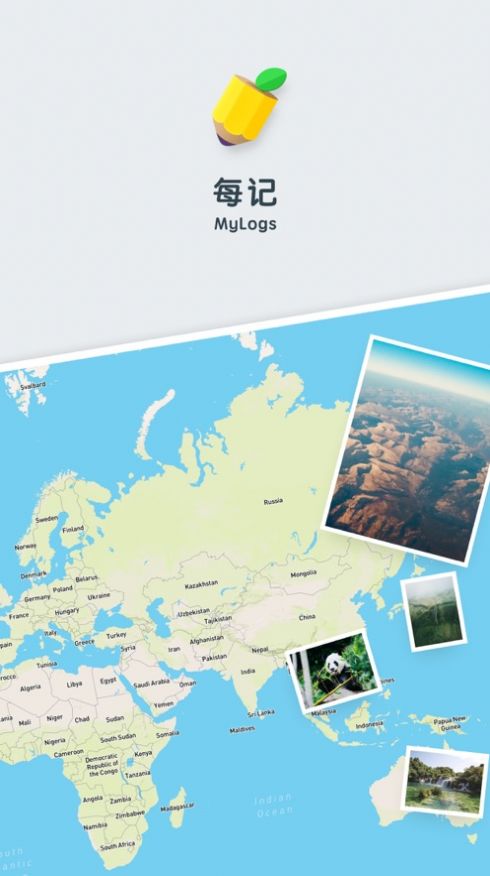 每记app手机最新版  v1.0图3