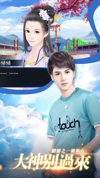 网游之一剑倾心大神别过来鲜花安卓版  v1.01.180615图1