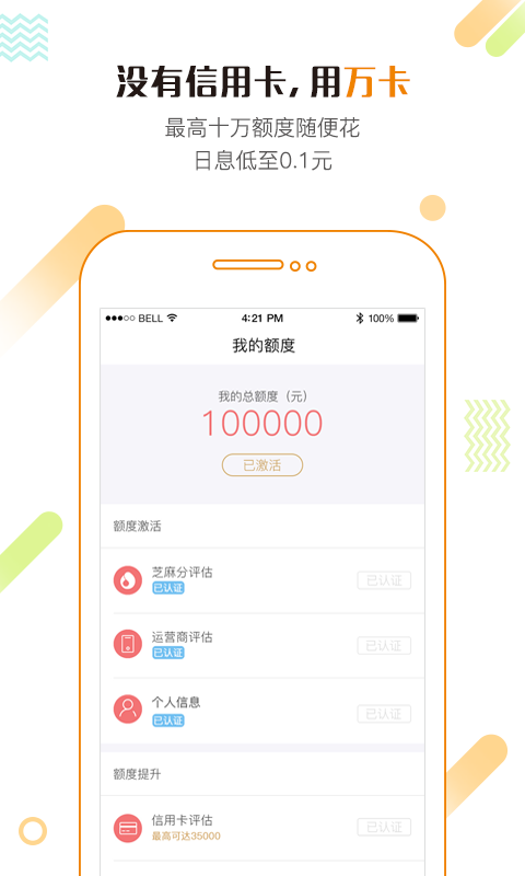 玖富万卡官方版图2