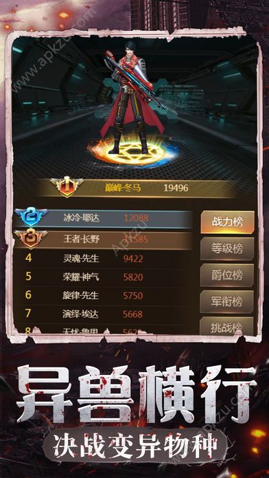 废土收割者官方版图3