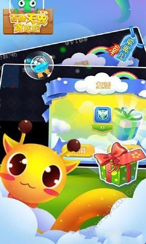 百变天虫贪吃蛇安卓版图4