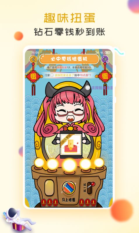 皮皮休闲时间app图3