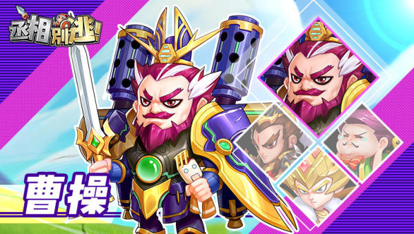 丞相别逃手游图2