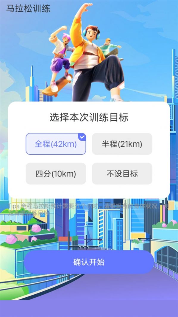 走路我能行app手机版图片1