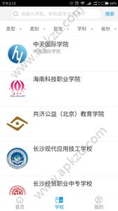 老同学app官方安卓版下载  v1.1.3图4